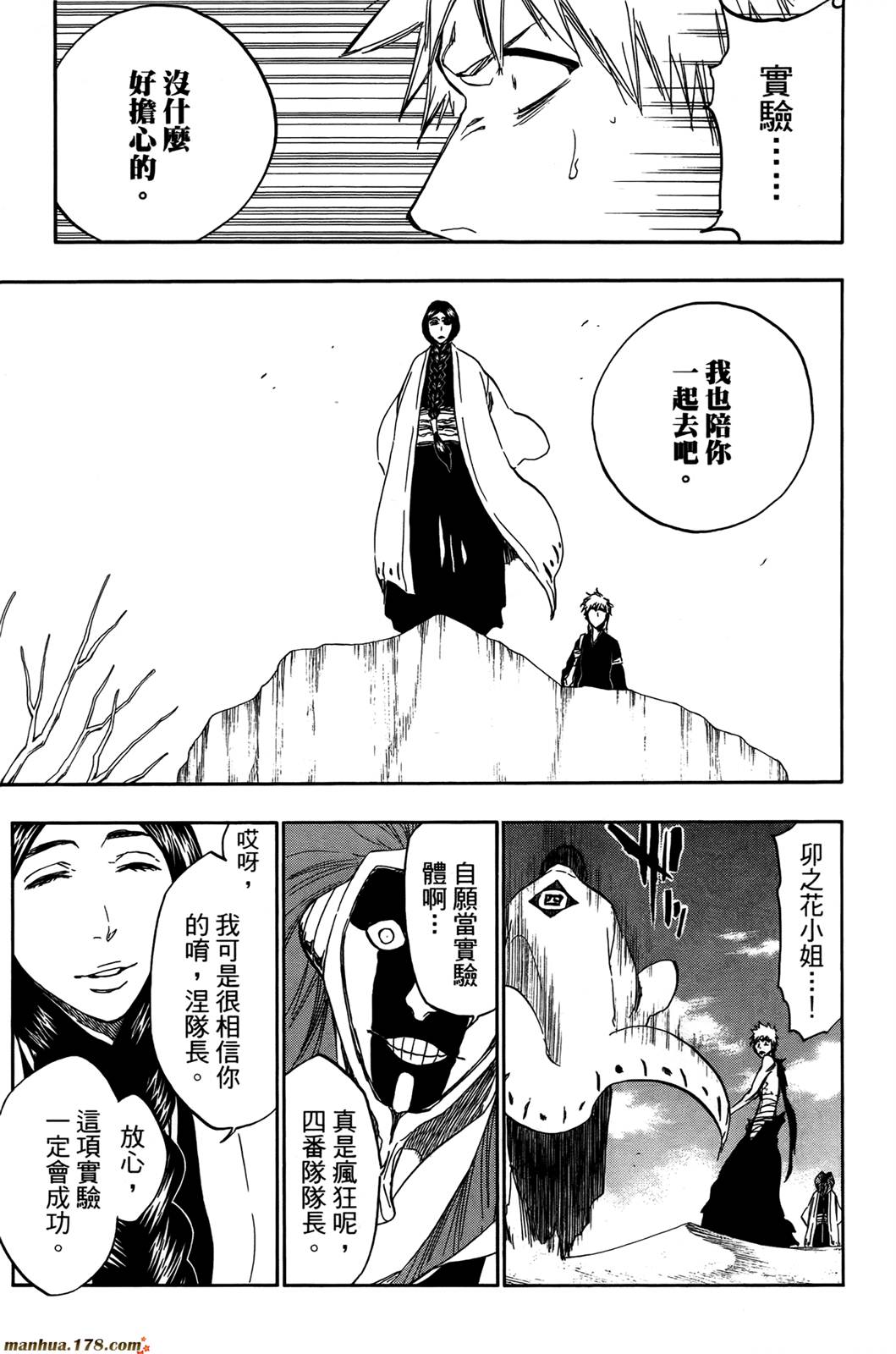 死神韩漫全集-第44卷无删减无遮挡章节图片 
