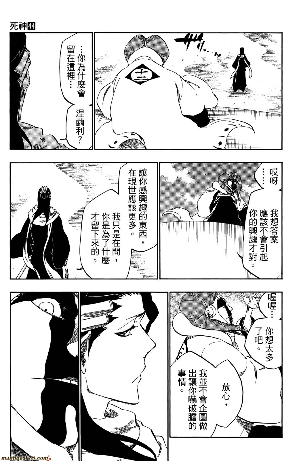 死神韩漫全集-第44卷无删减无遮挡章节图片 