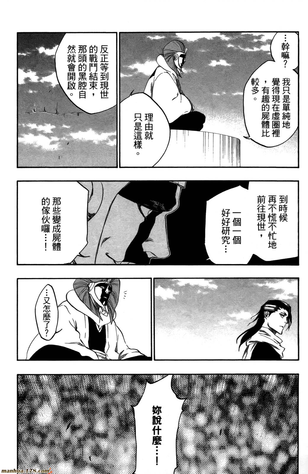 死神韩漫全集-第44卷无删减无遮挡章节图片 