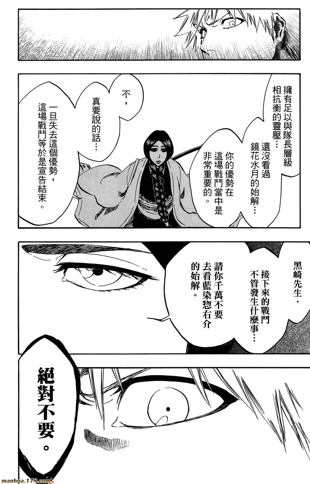 死神韩漫全集-第44卷无删减无遮挡章节图片 