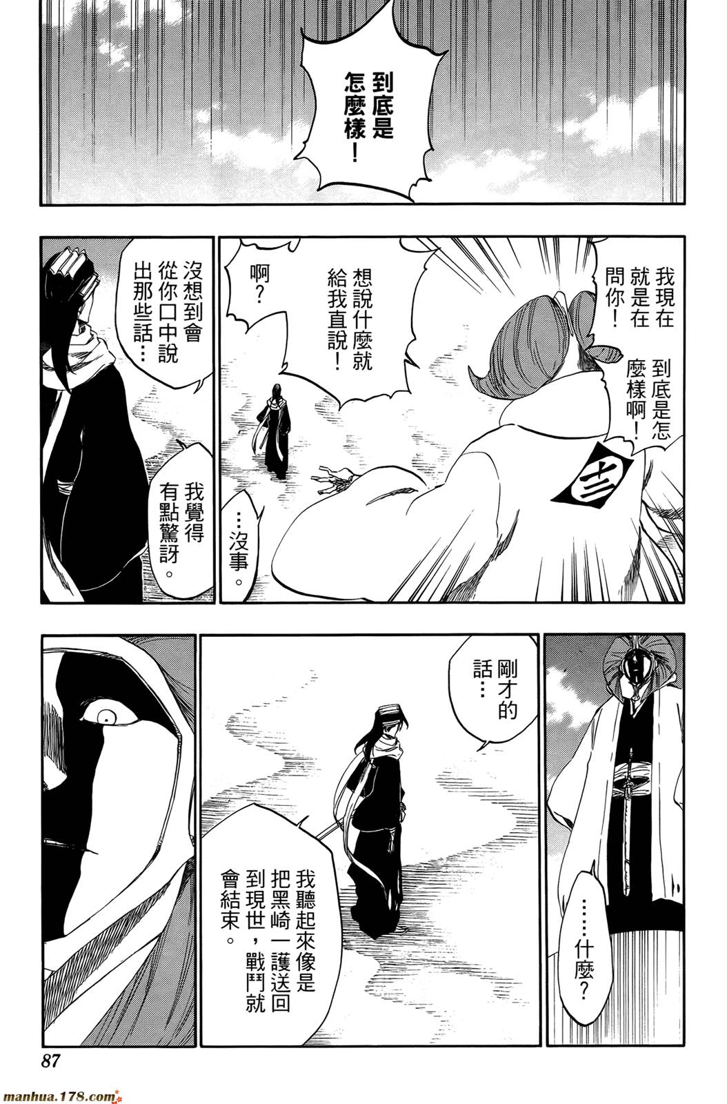 死神韩漫全集-第44卷无删减无遮挡章节图片 