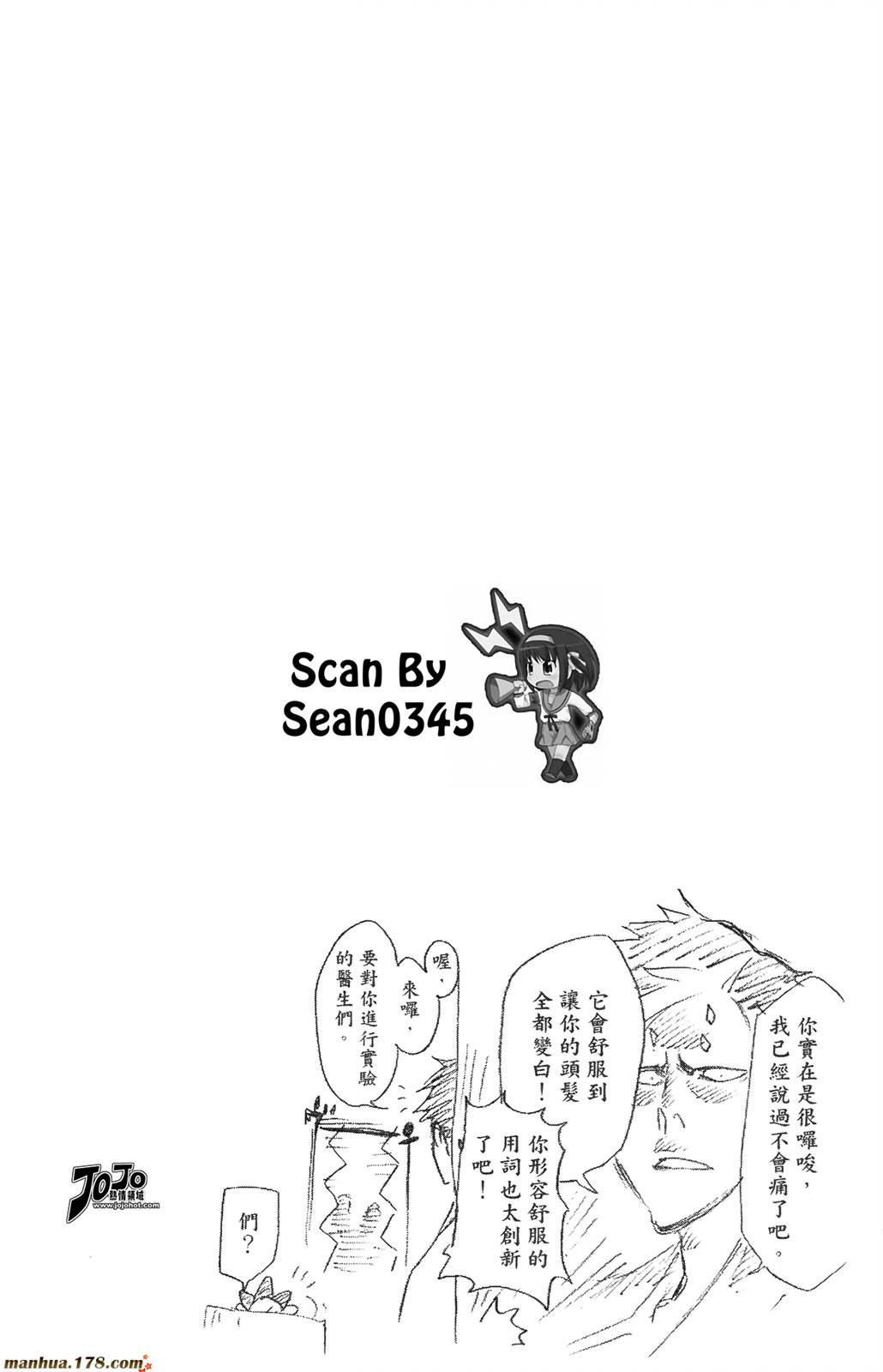 死神韩漫全集-第44卷无删减无遮挡章节图片 