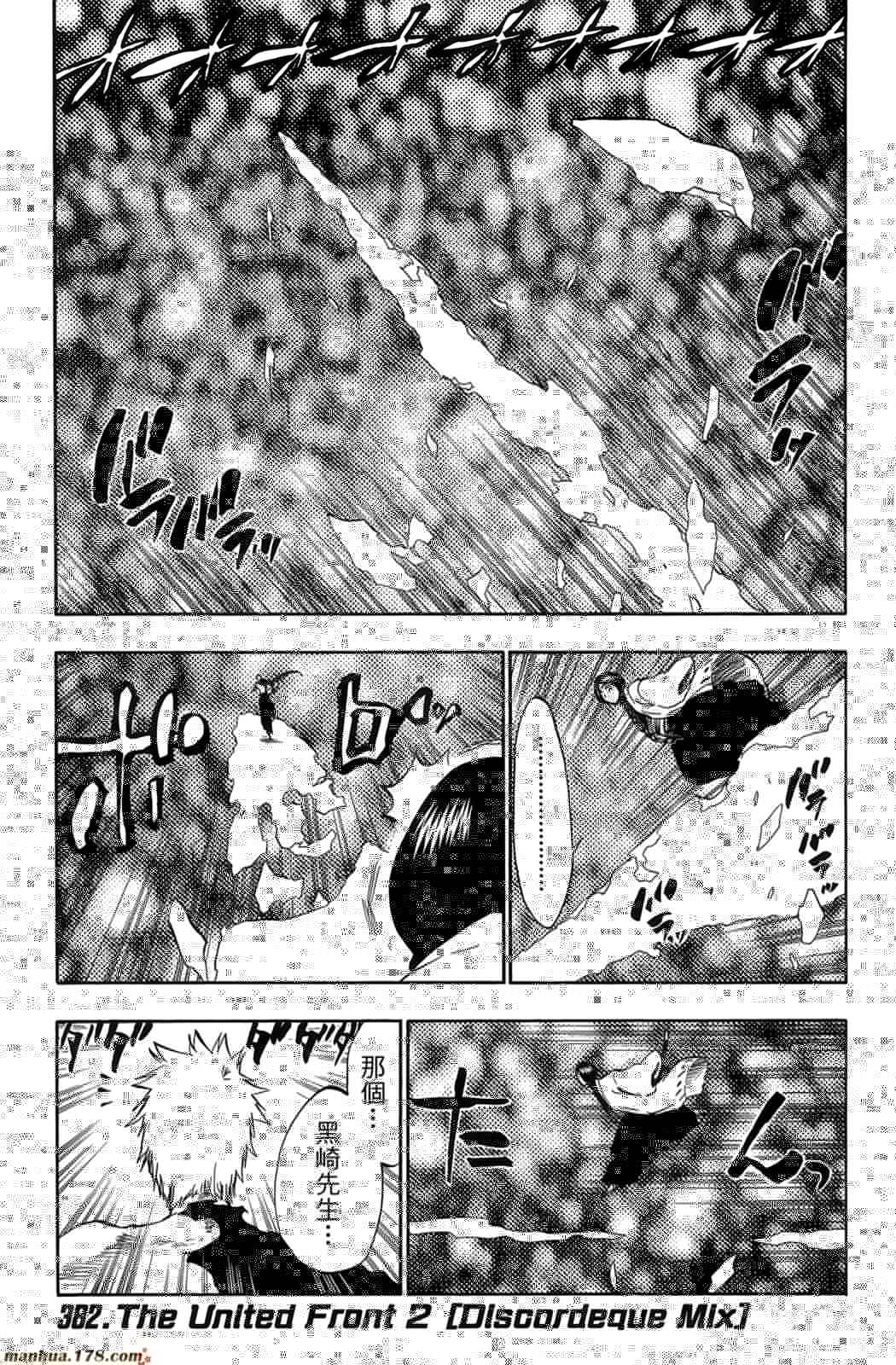 死神韩漫全集-第44卷无删减无遮挡章节图片 