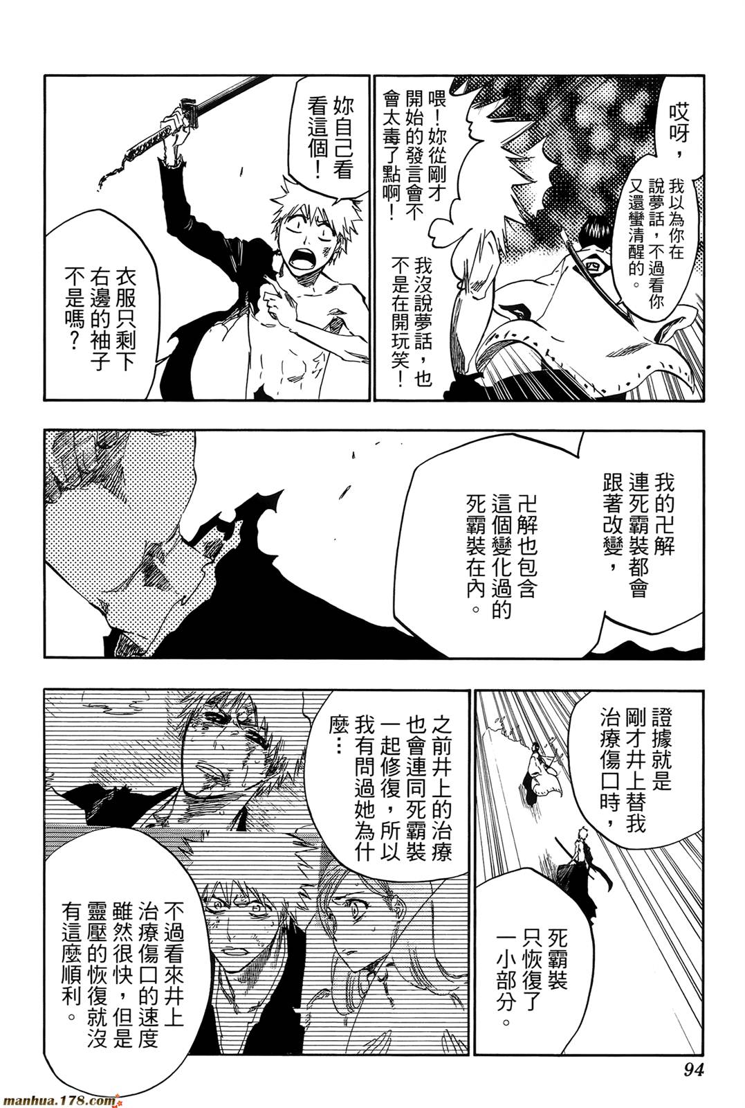 死神韩漫全集-第44卷无删减无遮挡章节图片 