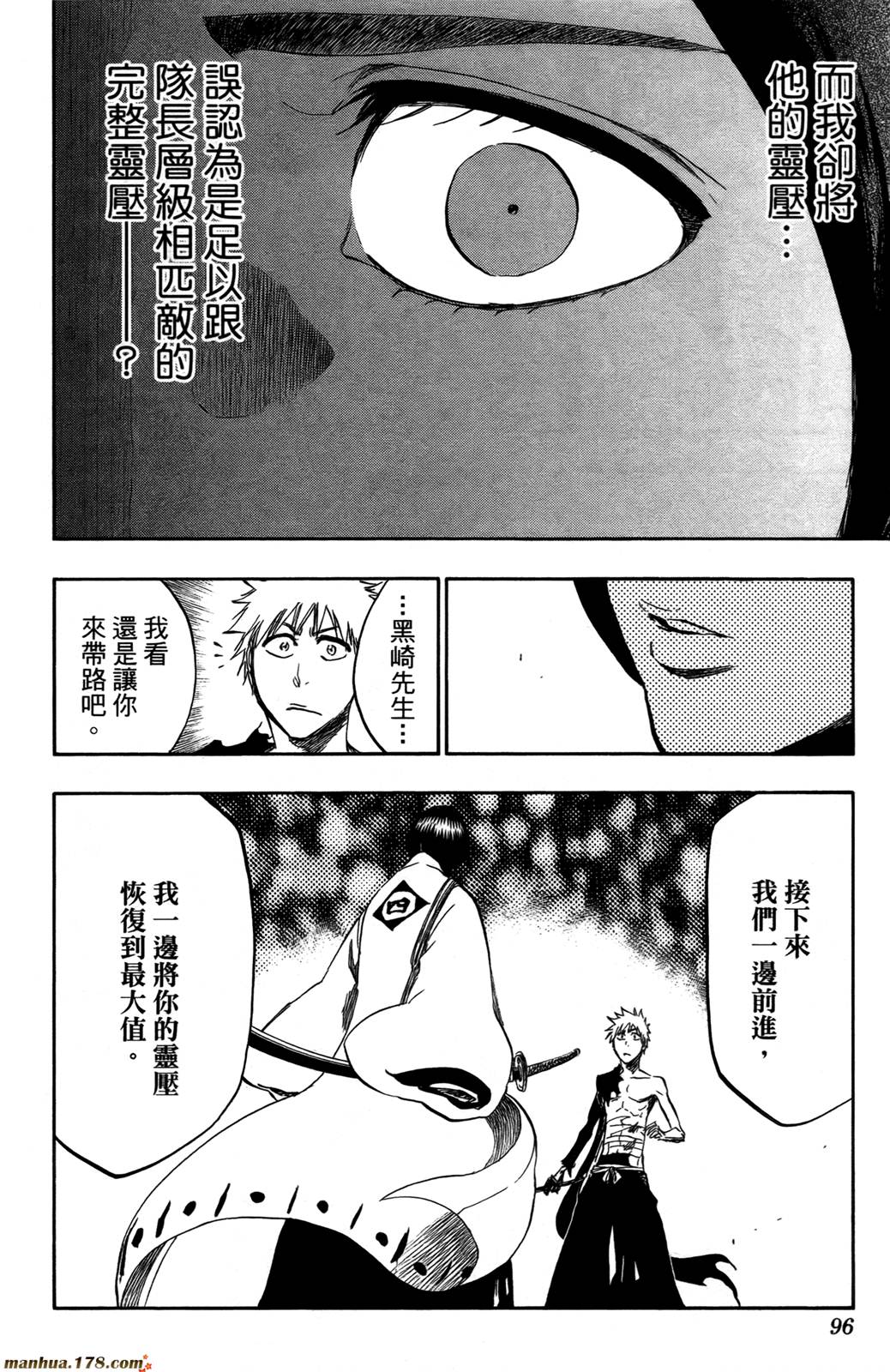 死神韩漫全集-第44卷无删减无遮挡章节图片 