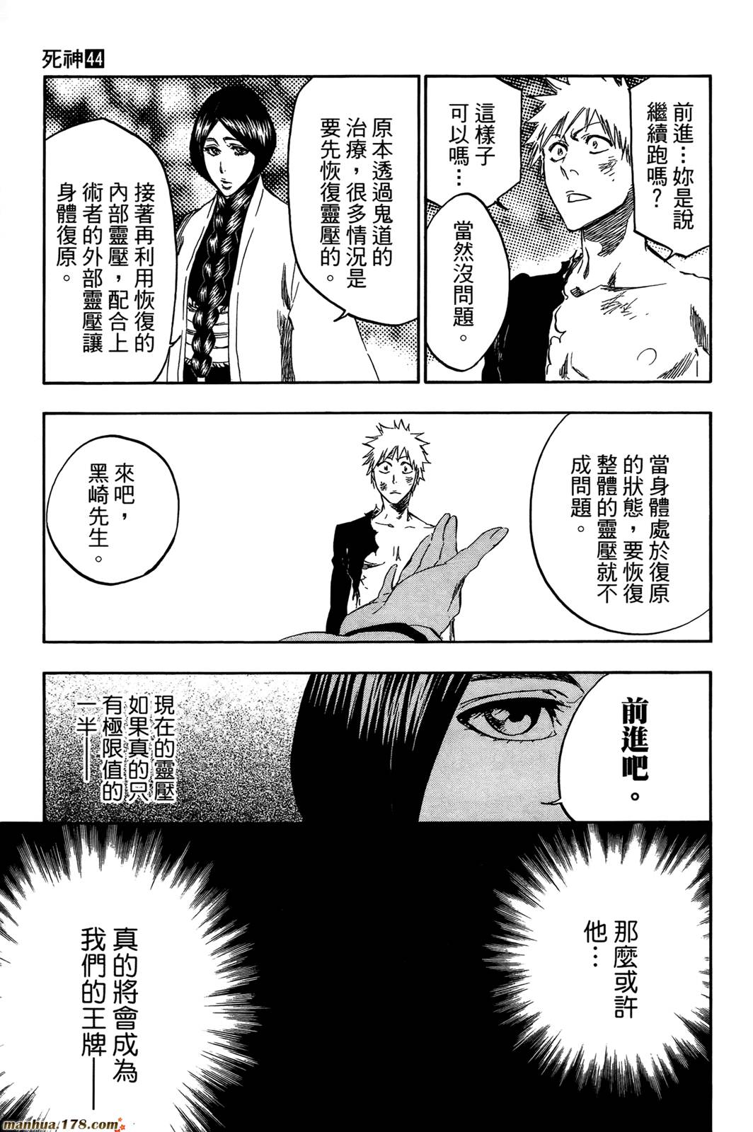 死神韩漫全集-第44卷无删减无遮挡章节图片 