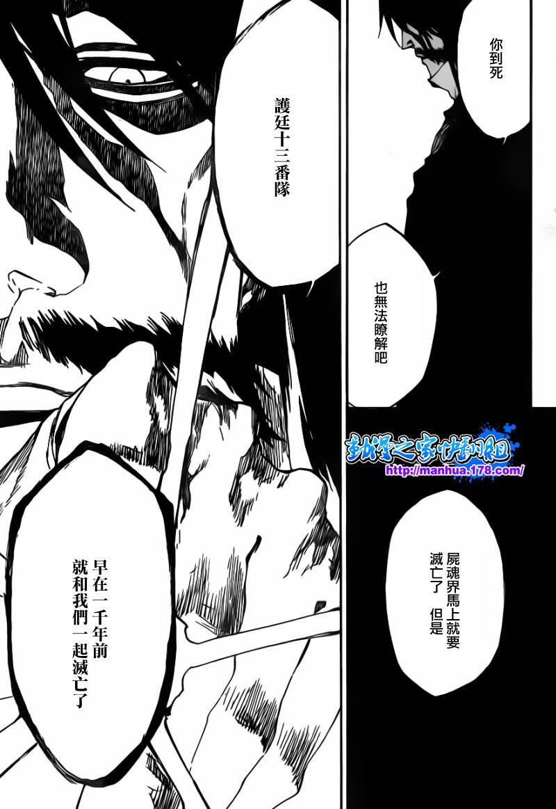 死神韩漫全集-第512话 Everything but the Rain无删减无遮挡章节图片 