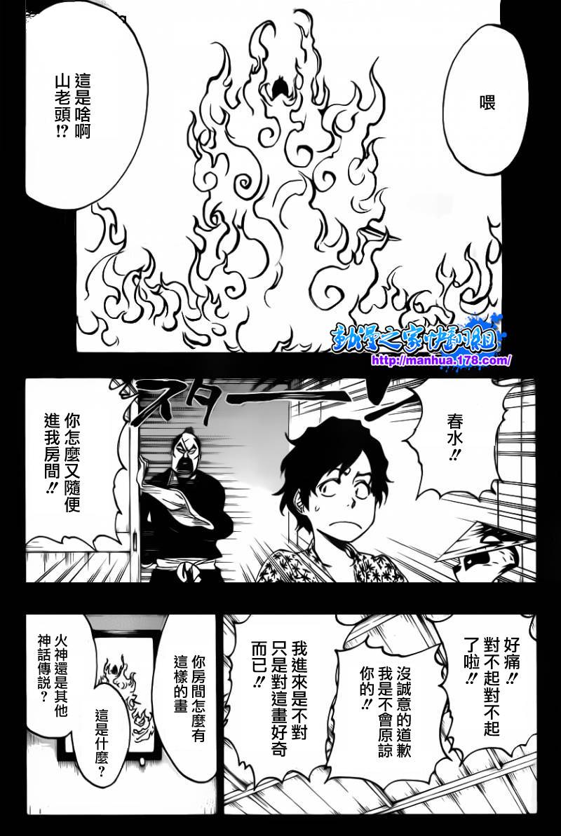 死神韩漫全集-第512话 Everything but the Rain无删减无遮挡章节图片 