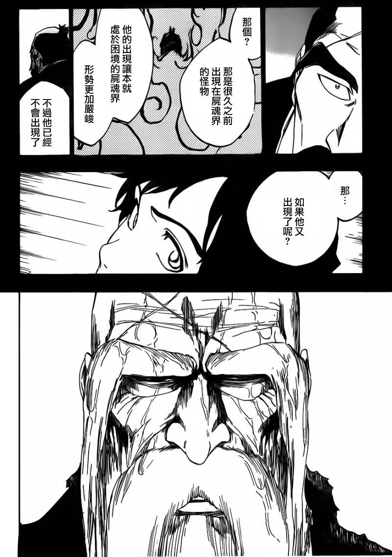 死神韩漫全集-第512话 Everything but the Rain无删减无遮挡章节图片 