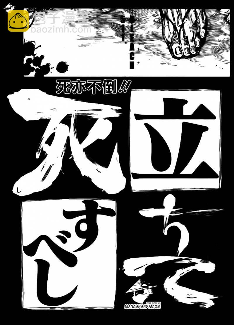 死神韩漫全集-第512话 Everything but the Rain无删减无遮挡章节图片 