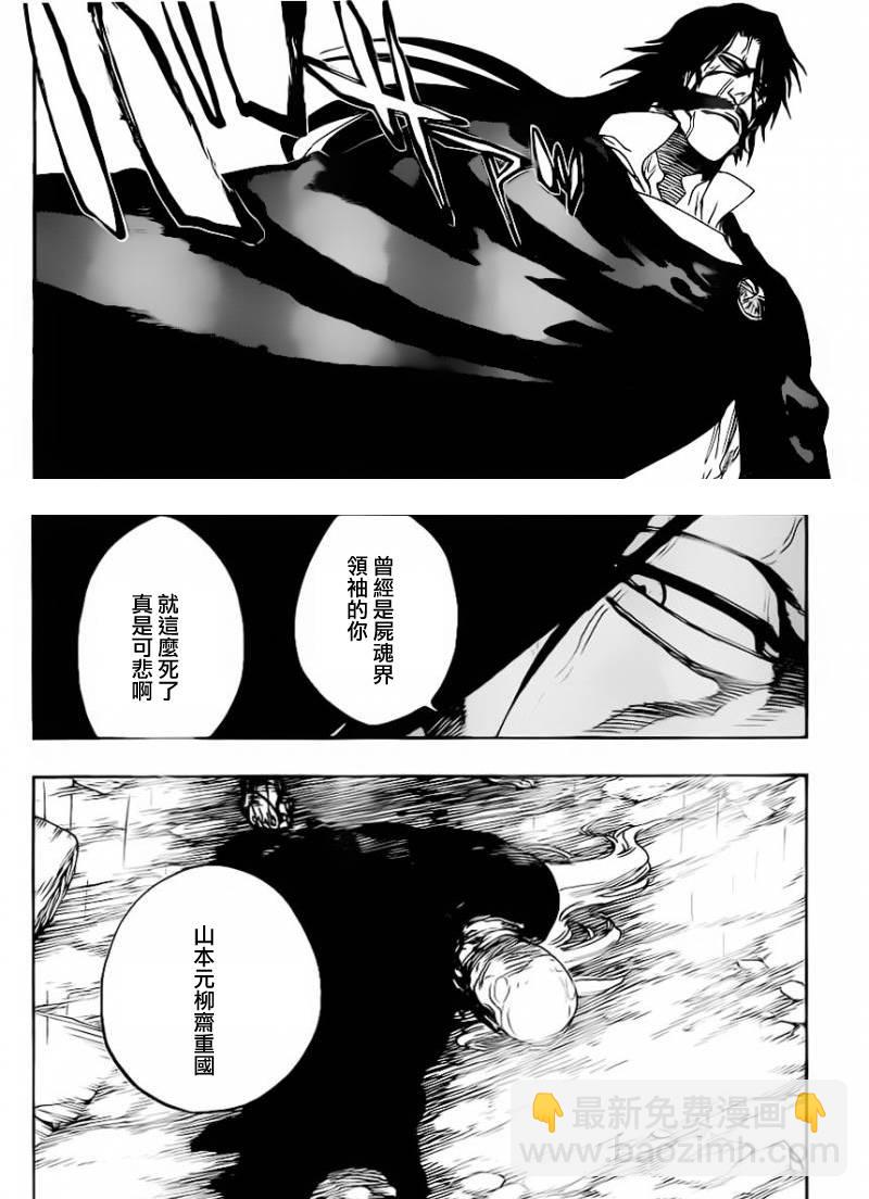 死神韩漫全集-第512话 Everything but the Rain无删减无遮挡章节图片 