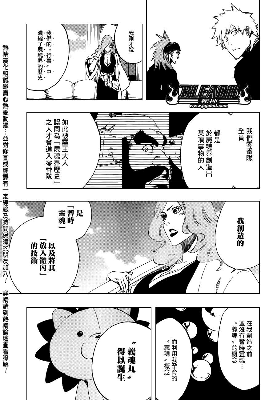 死神韩漫全集-第521话 A Piggy Party无删减无遮挡章节图片 