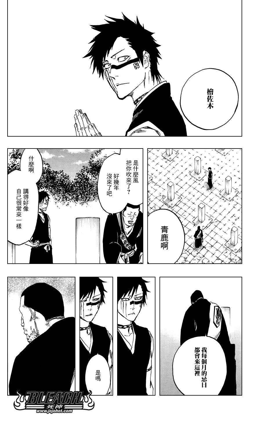 死神韩漫全集-第521话 A Piggy Party无删减无遮挡章节图片 