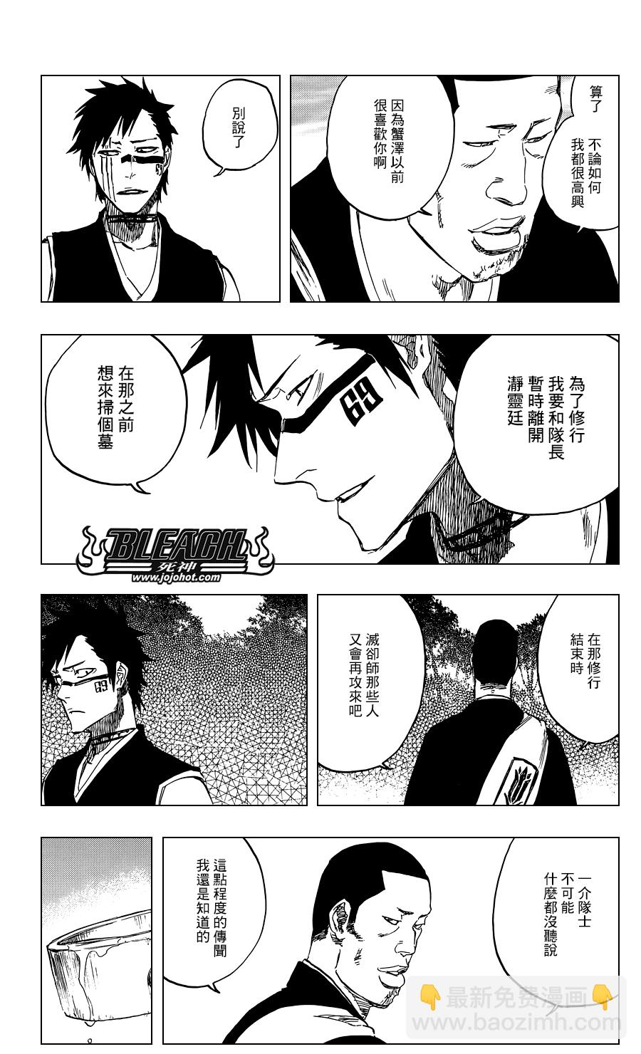 死神韩漫全集-第521话 A Piggy Party无删减无遮挡章节图片 