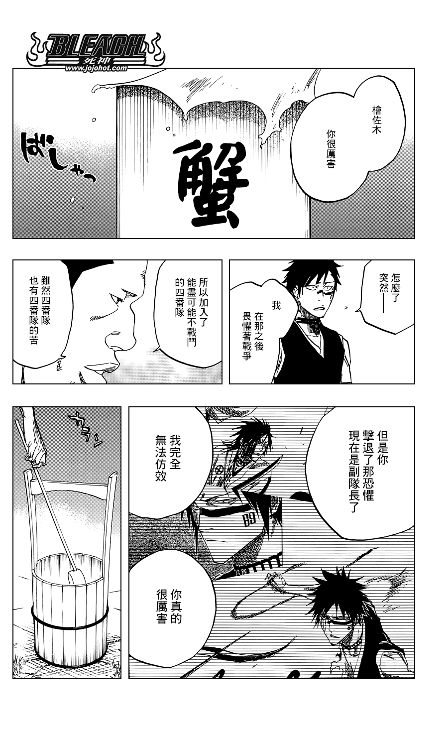 死神韩漫全集-第521话 A Piggy Party无删减无遮挡章节图片 