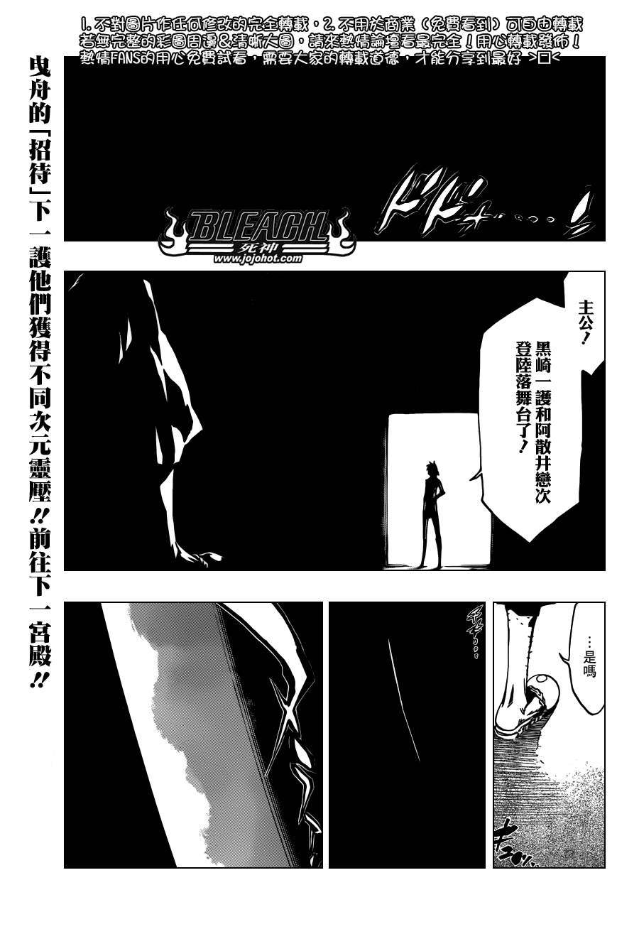 死神韩漫全集-第523话 Swords of Origin无删减无遮挡章节图片 