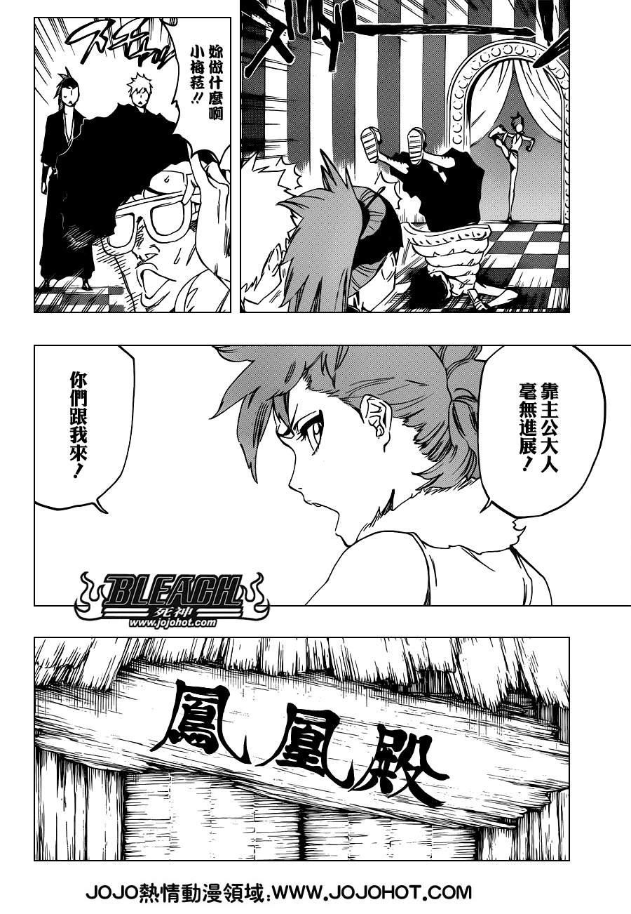 死神韩漫全集-第523话 Swords of Origin无删减无遮挡章节图片 