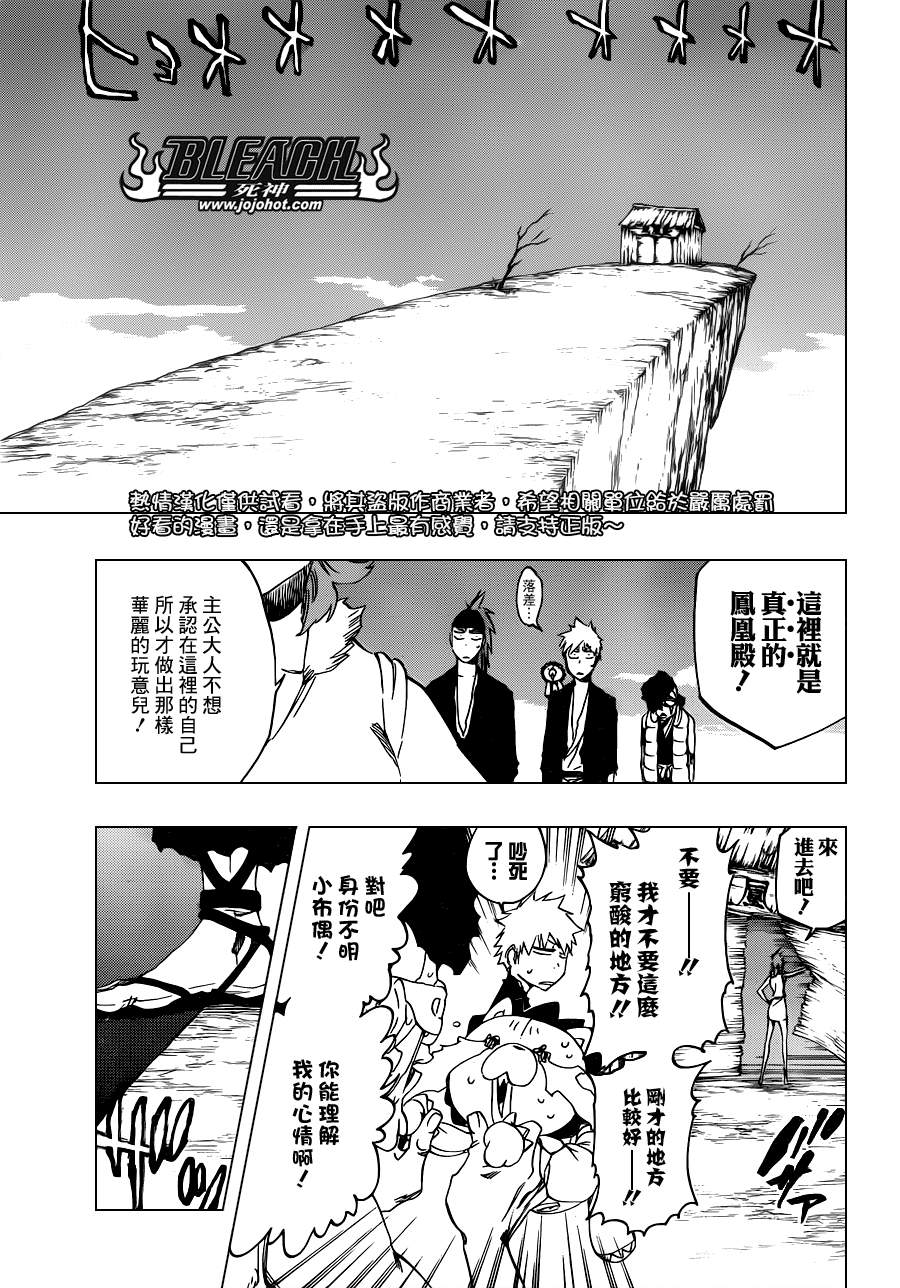 死神韩漫全集-第523话 Swords of Origin无删减无遮挡章节图片 