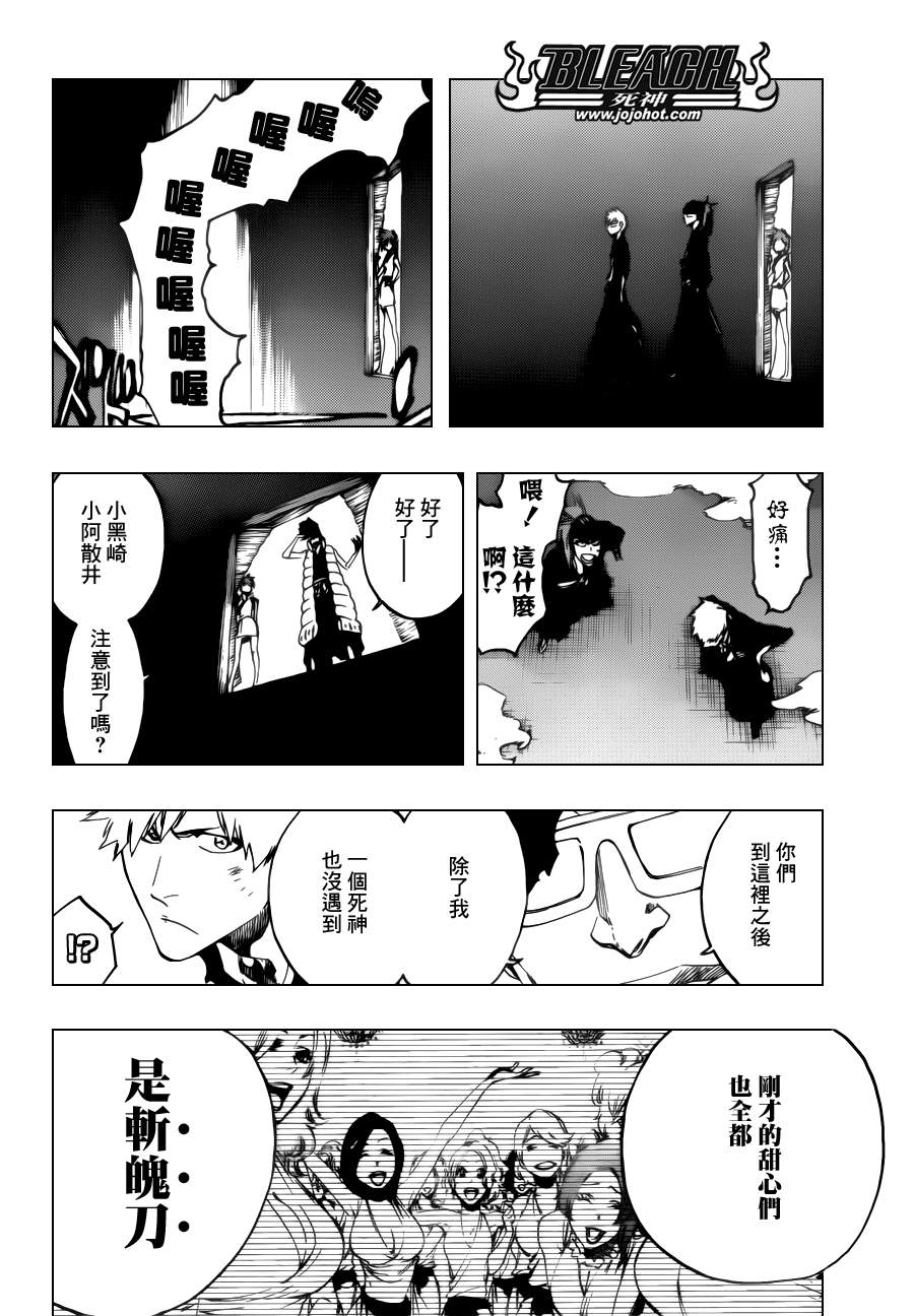 死神韩漫全集-第523话 Swords of Origin无删减无遮挡章节图片 