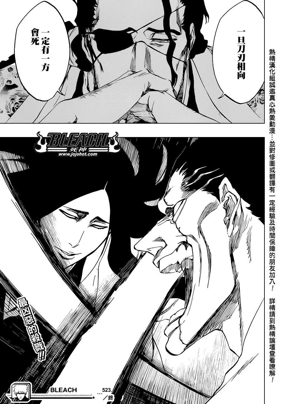 死神韩漫全集-第523话 Swords of Origin无删减无遮挡章节图片 
