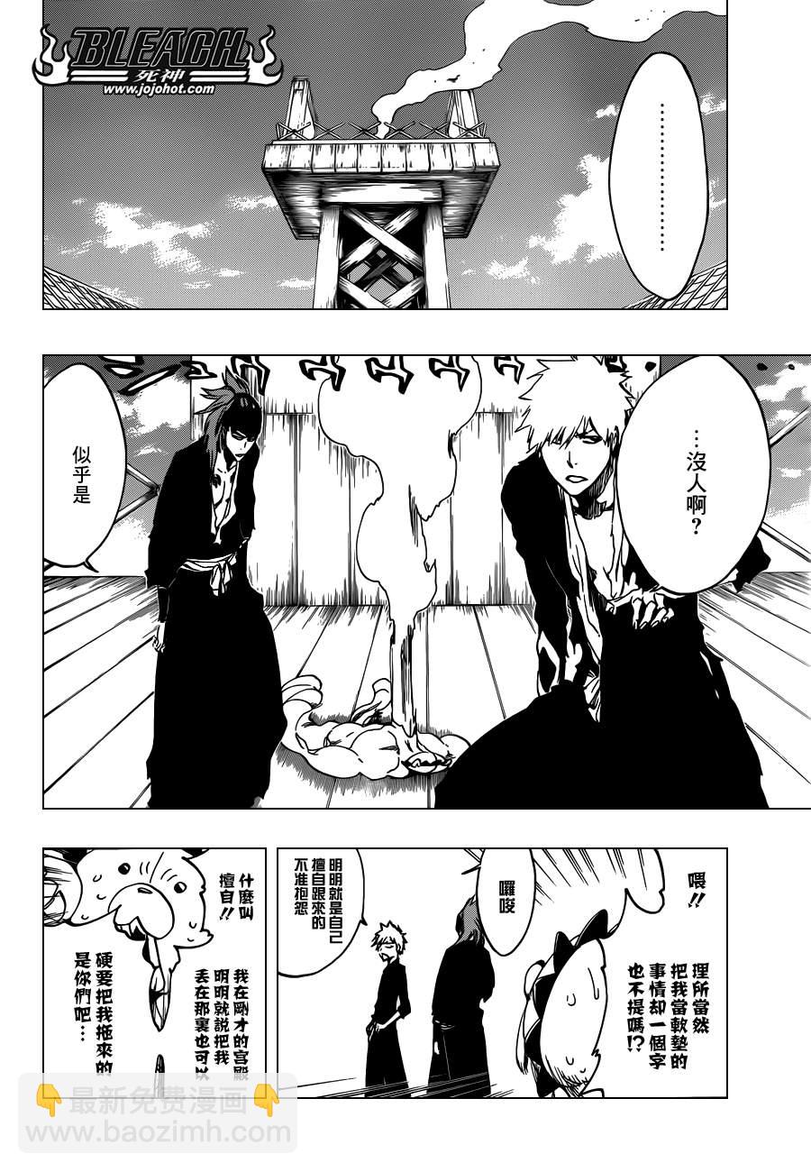 死神韩漫全集-第523话 Swords of Origin无删减无遮挡章节图片 