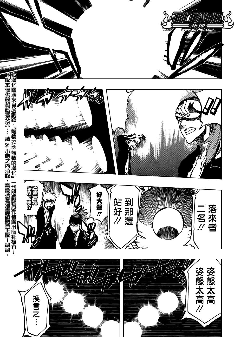 死神韩漫全集-第523话 Swords of Origin无删减无遮挡章节图片 