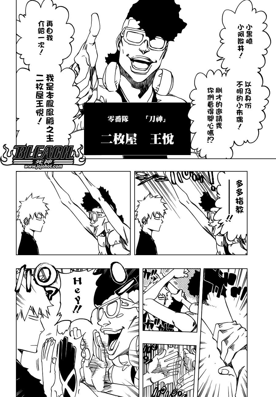 死神韩漫全集-第523话 Swords of Origin无删减无遮挡章节图片 