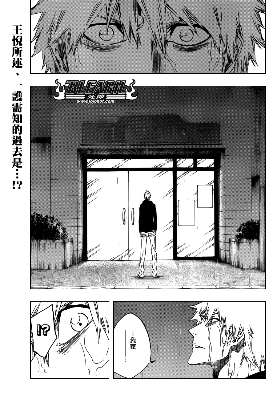 死神韩漫全集-第529话 Everything But the Rain OP.2 〝The Rudi无删减无遮挡章节图片 