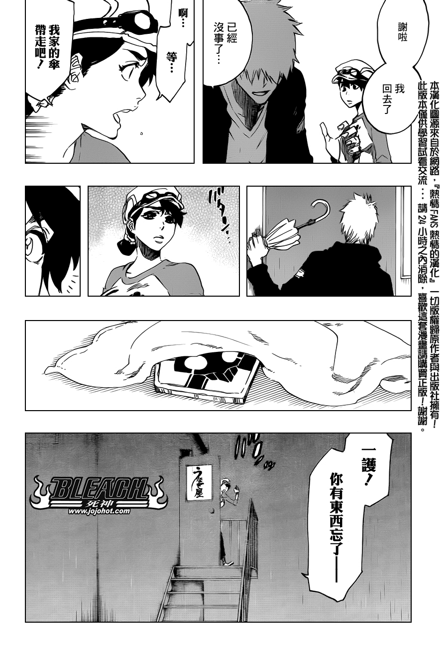 死神韩漫全集-第529话 Everything But the Rain OP.2 〝The Rudi无删减无遮挡章节图片 