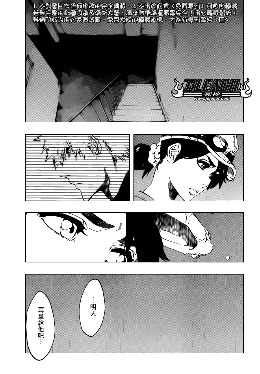 死神韩漫全集-第529话 Everything But the Rain OP.2 〝The Rudi无删减无遮挡章节图片 