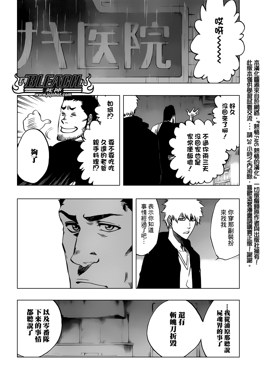 死神韩漫全集-第529话 Everything But the Rain OP.2 〝The Rudi无删减无遮挡章节图片 