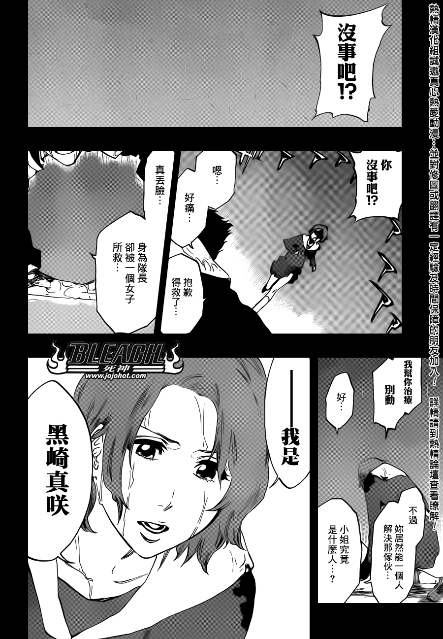 死神韩漫全集-第529话 Everything But the Rain OP.2 〝The Rudi无删减无遮挡章节图片 