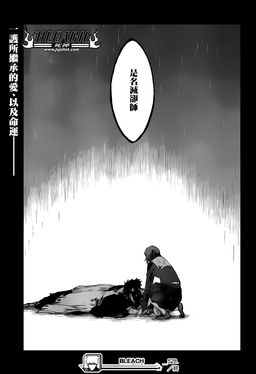 死神韩漫全集-第529话 Everything But the Rain OP.2 〝The Rudi无删减无遮挡章节图片 
