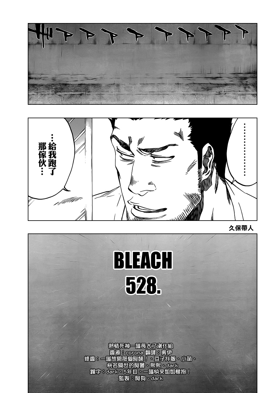 死神韩漫全集-第529话 Everything But the Rain OP.2 〝The Rudi无删减无遮挡章节图片 