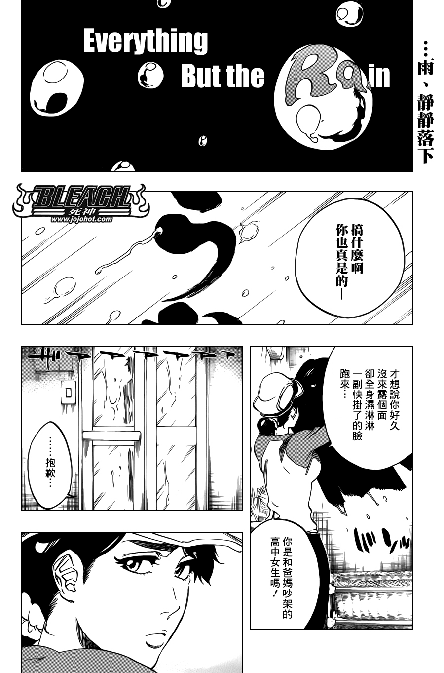 死神韩漫全集-第529话 Everything But the Rain OP.2 〝The Rudi无删减无遮挡章节图片 