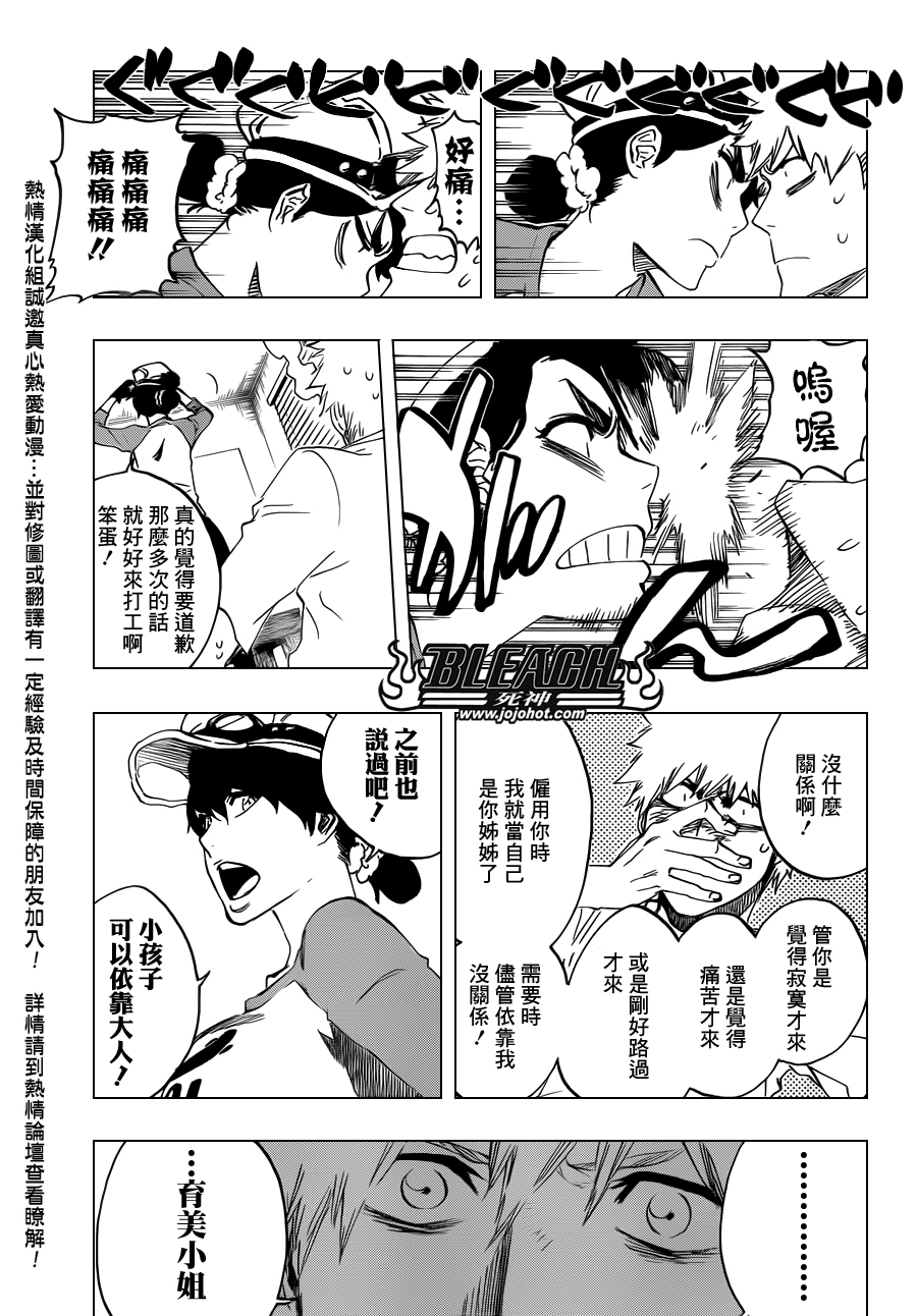 死神韩漫全集-第529话 Everything But the Rain OP.2 〝The Rudi无删减无遮挡章节图片 