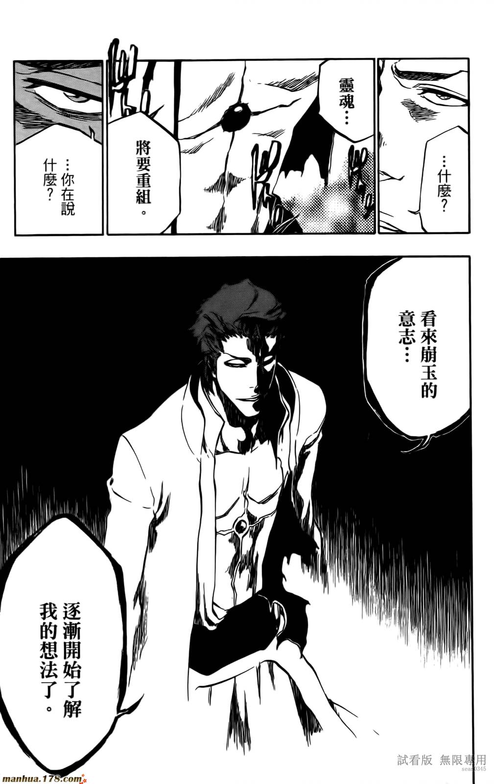 死神韩漫全集-第46卷无删减无遮挡章节图片 