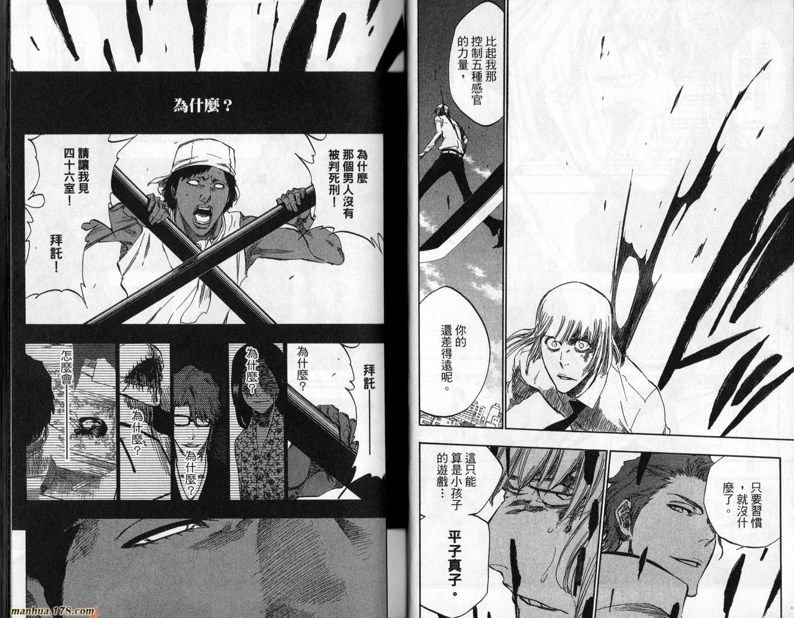 死神韩漫全集-第46卷无删减无遮挡章节图片 