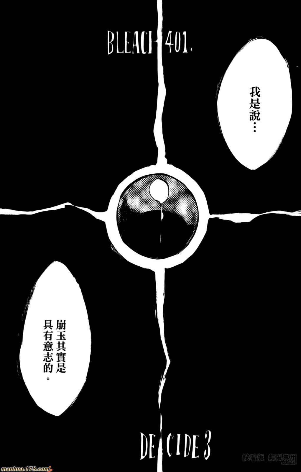 死神韩漫全集-第46卷无删减无遮挡章节图片 