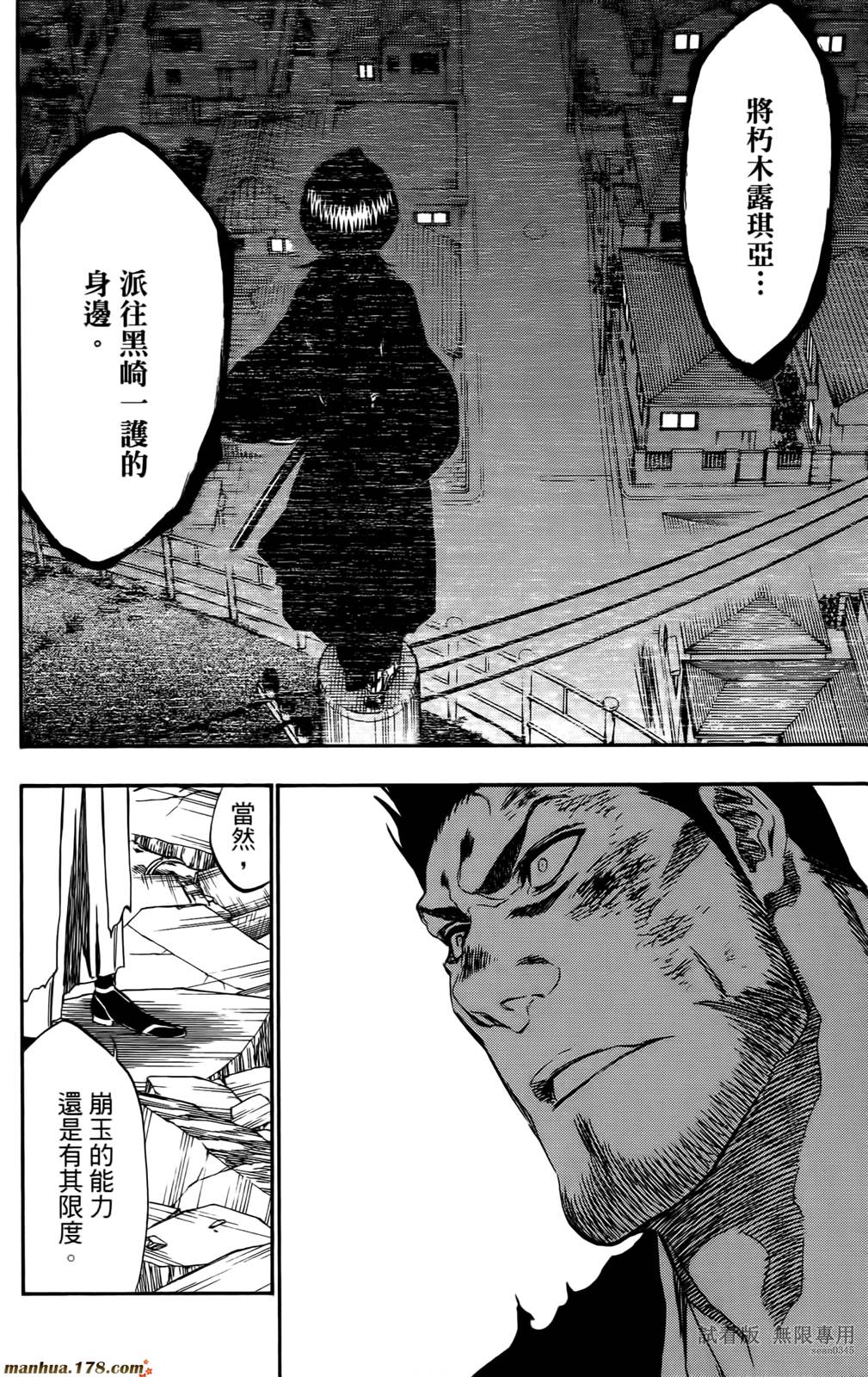 死神韩漫全集-第46卷无删减无遮挡章节图片 