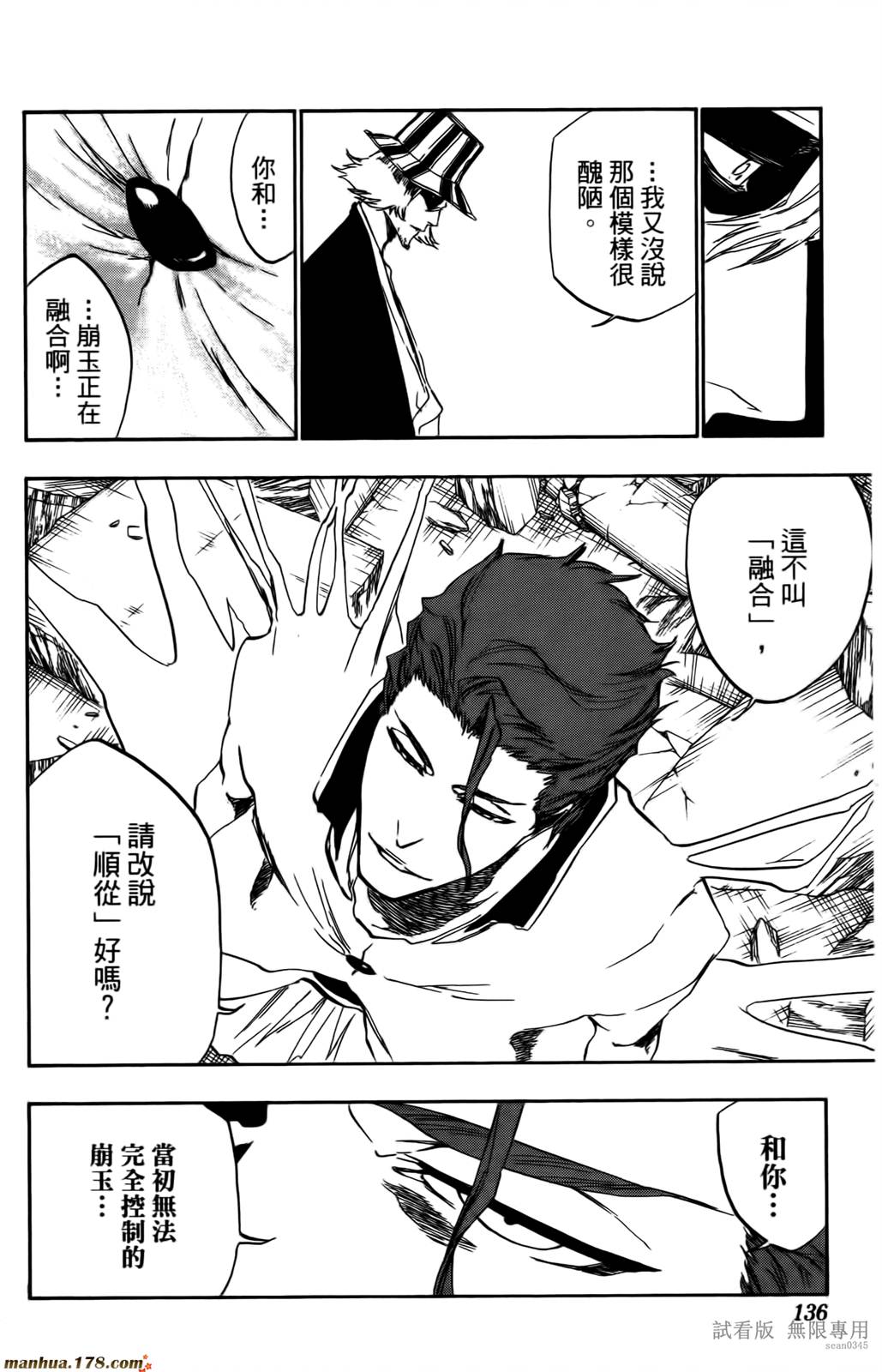 死神韩漫全集-第46卷无删减无遮挡章节图片 