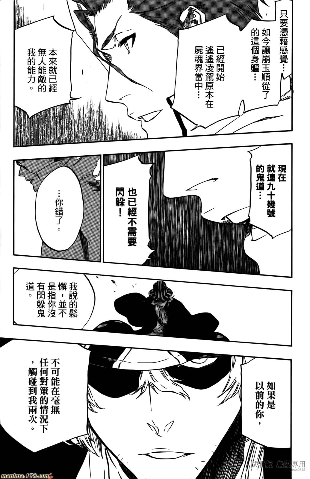 死神韩漫全集-第46卷无删减无遮挡章节图片 