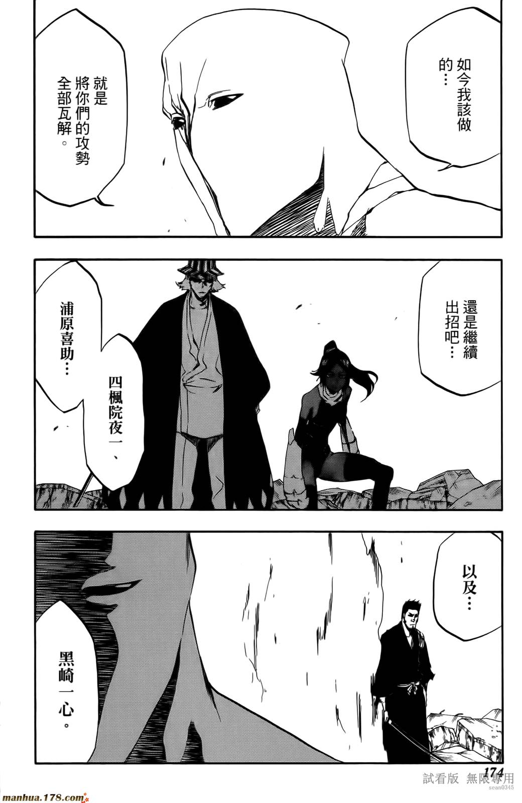 死神韩漫全集-第46卷无删减无遮挡章节图片 