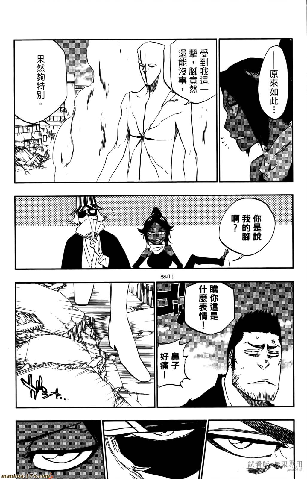 死神韩漫全集-第46卷无删减无遮挡章节图片 
