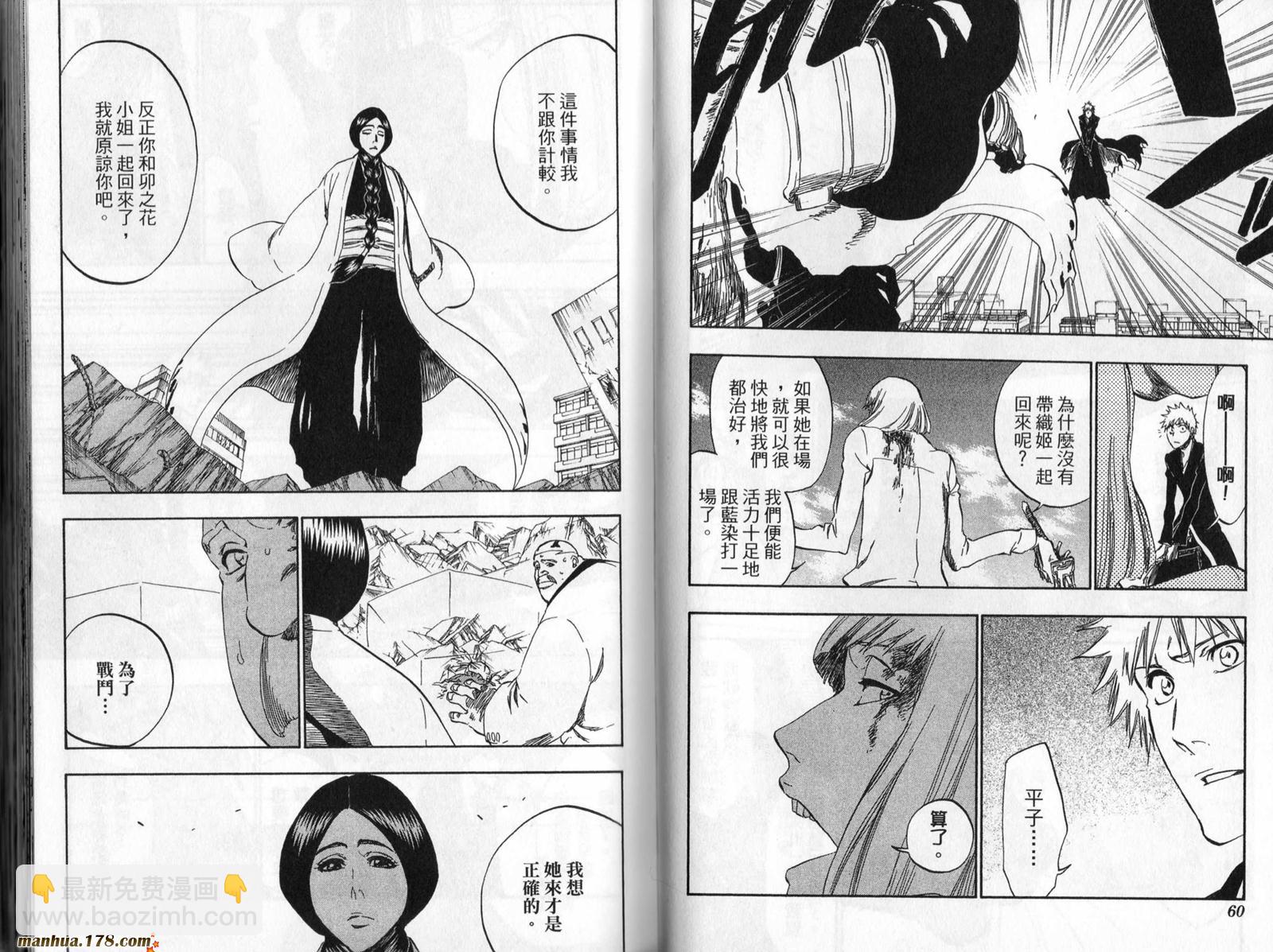 死神韩漫全集-第46卷无删减无遮挡章节图片 