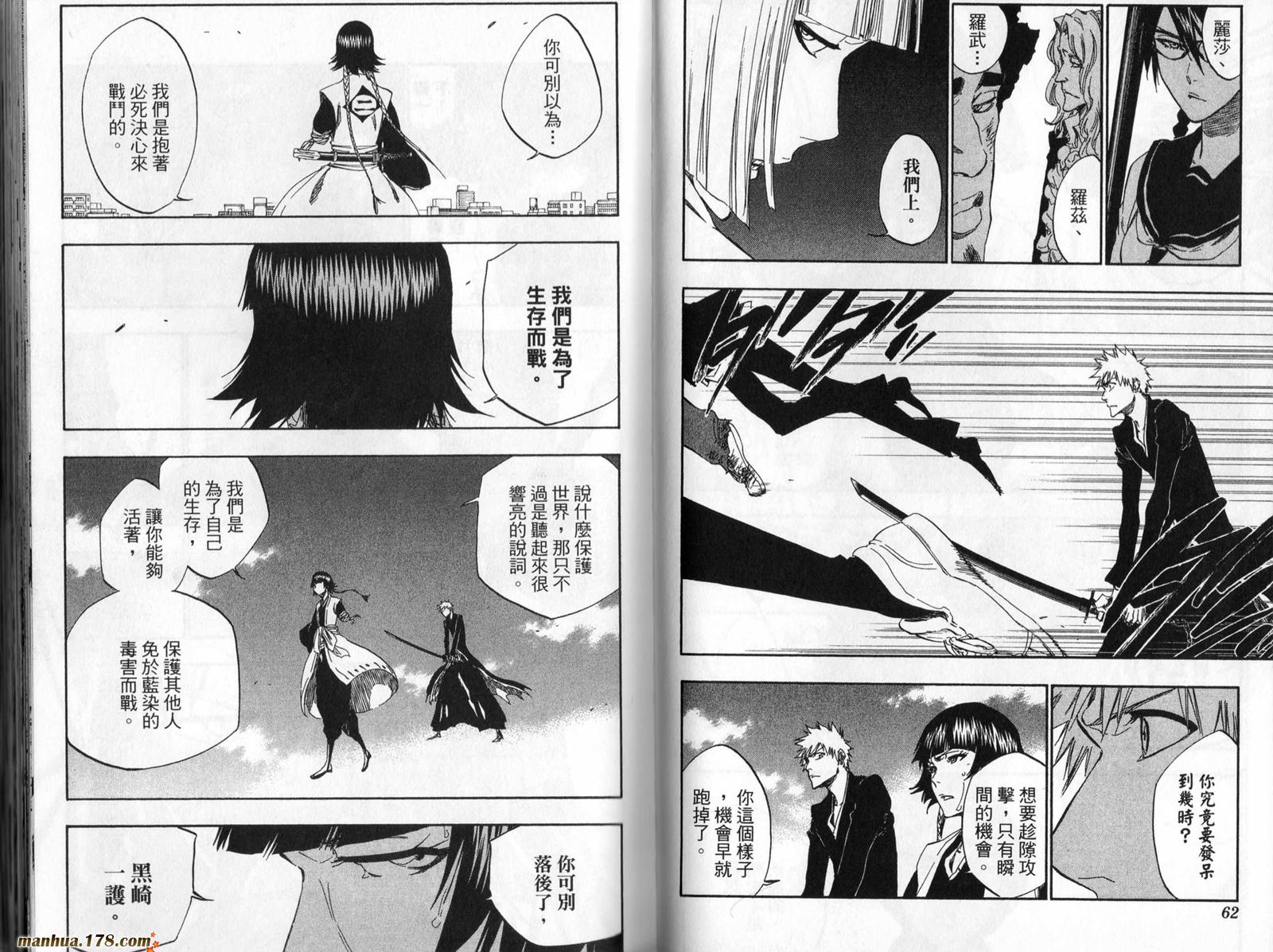 死神韩漫全集-第46卷无删减无遮挡章节图片 