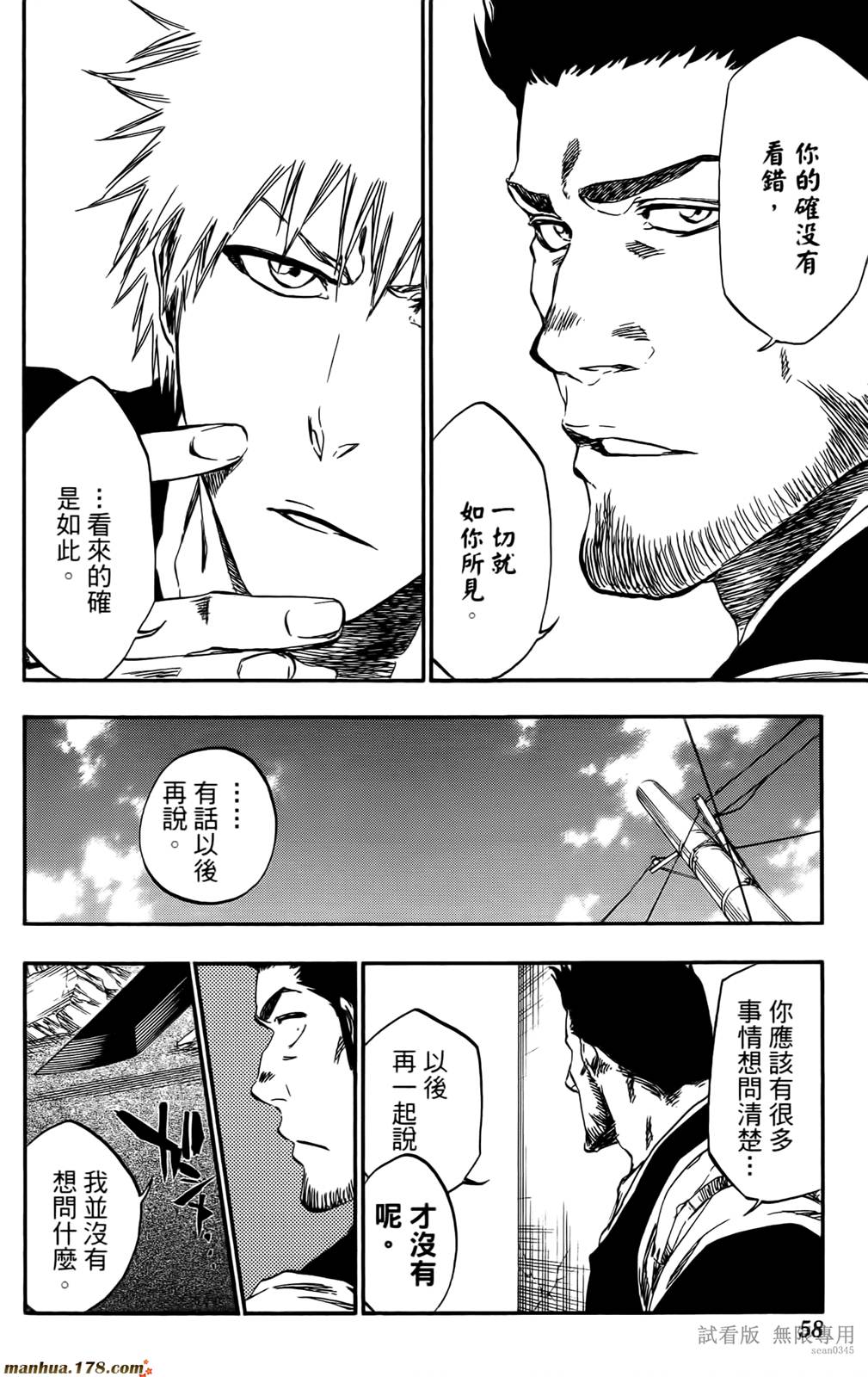 死神韩漫全集-第46卷无删减无遮挡章节图片 