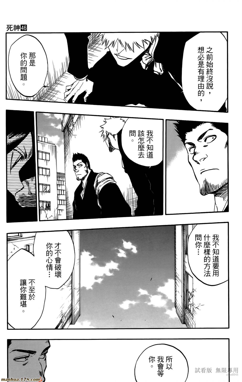 死神韩漫全集-第46卷无删减无遮挡章节图片 