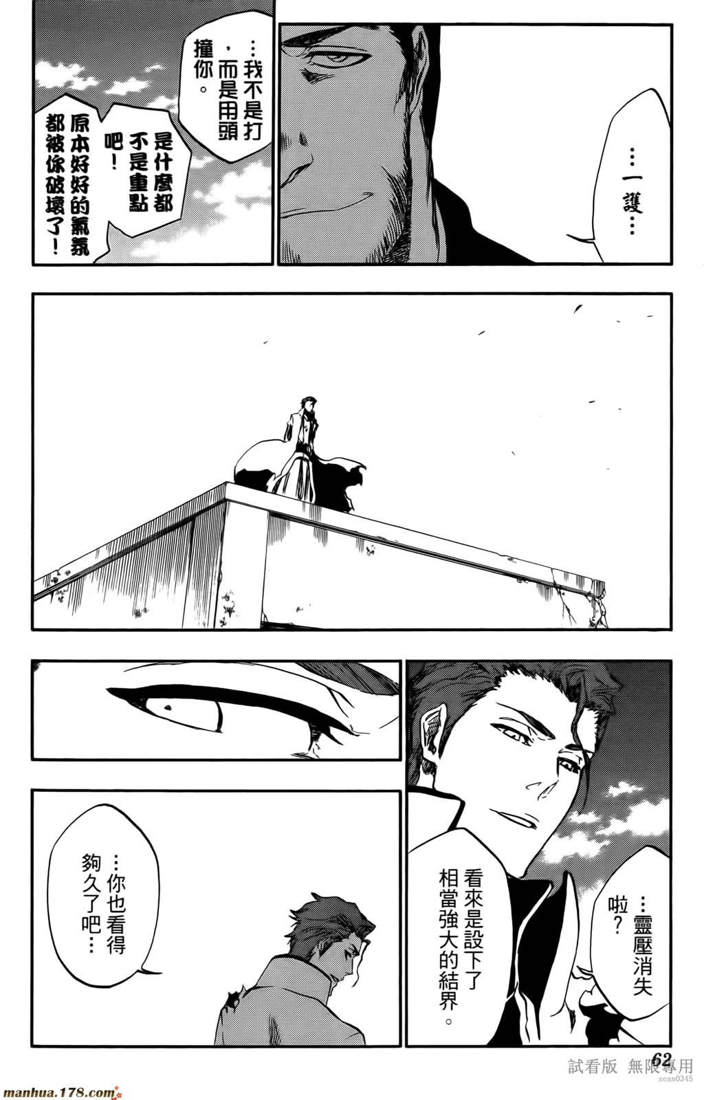 死神韩漫全集-第46卷无删减无遮挡章节图片 