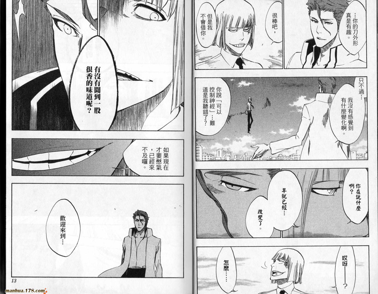 死神韩漫全集-第46卷无删减无遮挡章节图片 